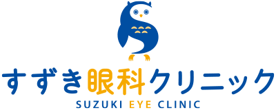 すずき眼科クリニック